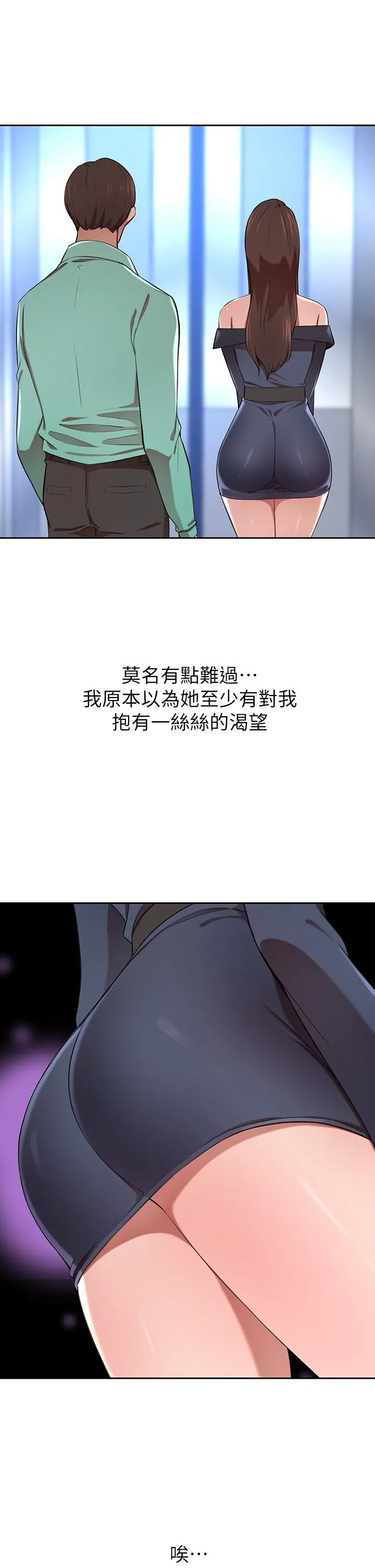 豪门人妻 第7话-夫人，我们再来一次 第42页