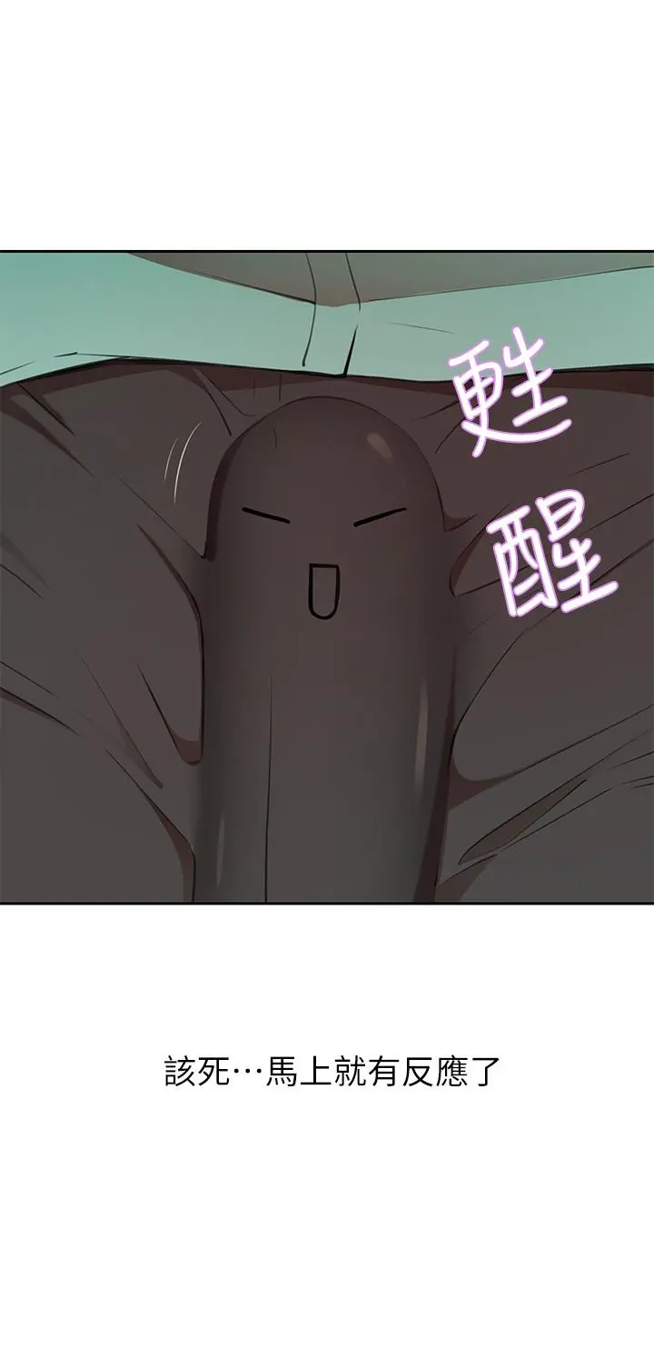 豪门人妻 第7话-夫人，我们再来一次 第50页