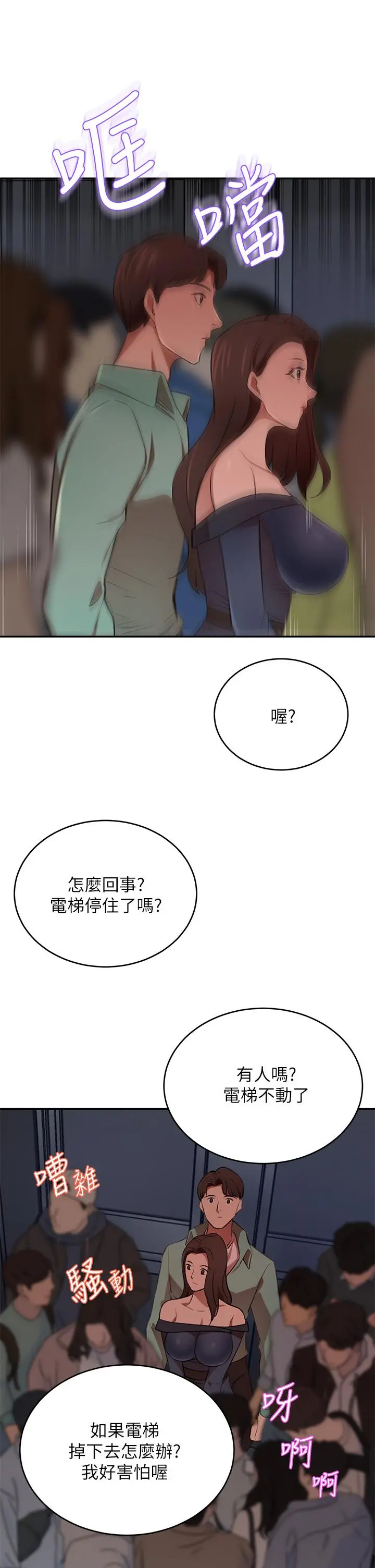 豪门人妻 第7话-夫人，我们再来一次 第54页