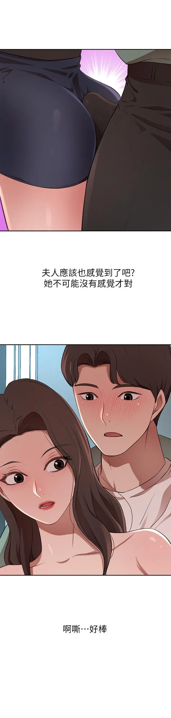 豪门人妻 第7话-夫人，我们再来一次 第51页