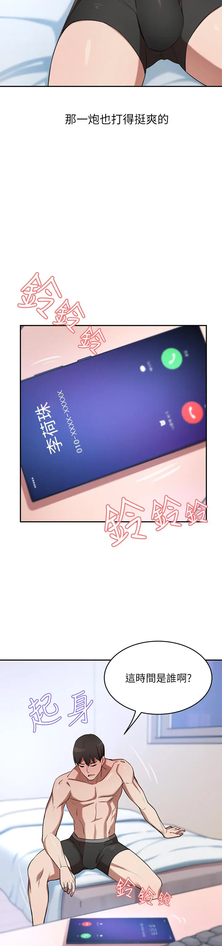 豪门人妻 第7话-夫人，我们再来一次 第25页