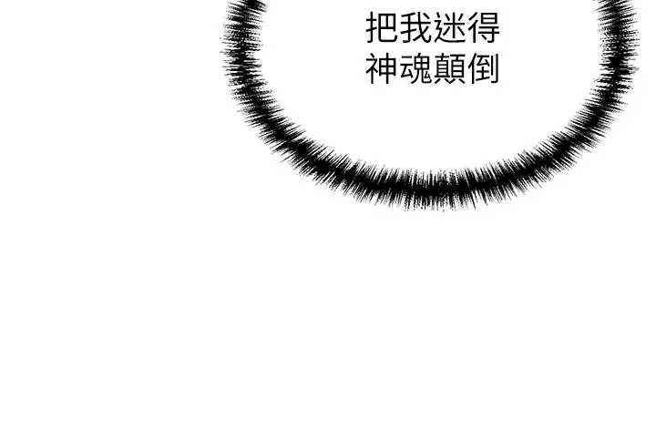 豪门人妻 第7话-夫人，我们再来一次 第22页