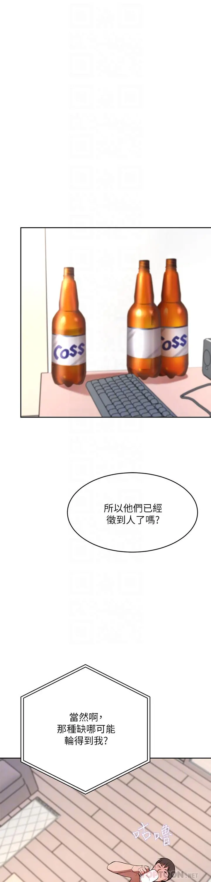 豪门人妻 第7话-夫人，我们再来一次 第14页