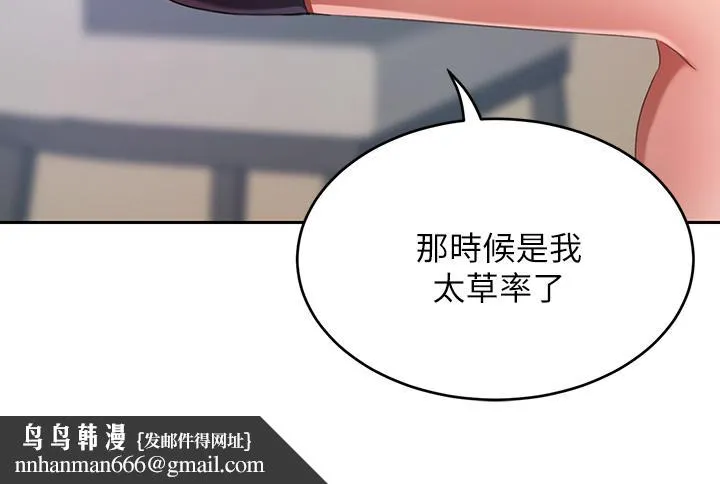 豪门人妻 第7话-夫人，我们再来一次 第32页