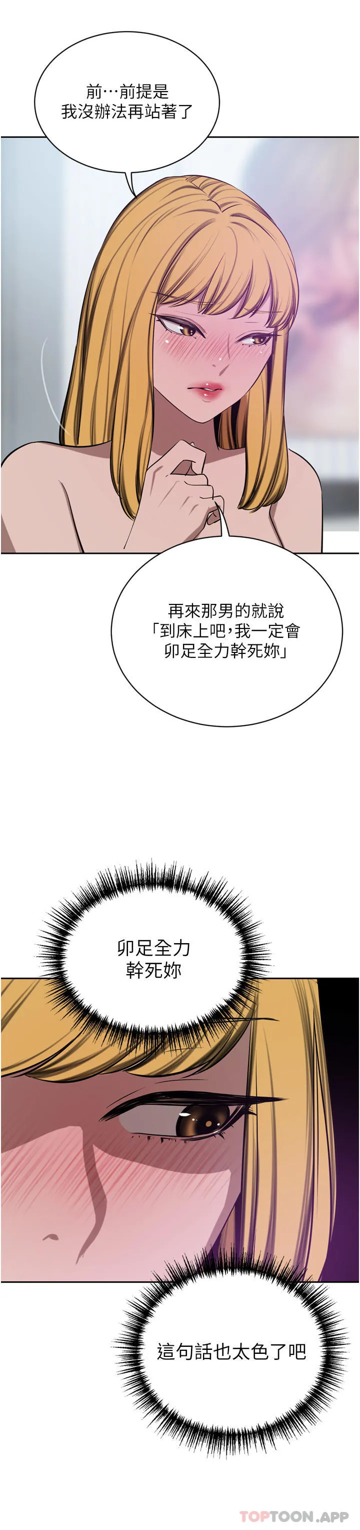 豪门人妻 第44话-两个洞一起上场 第42页