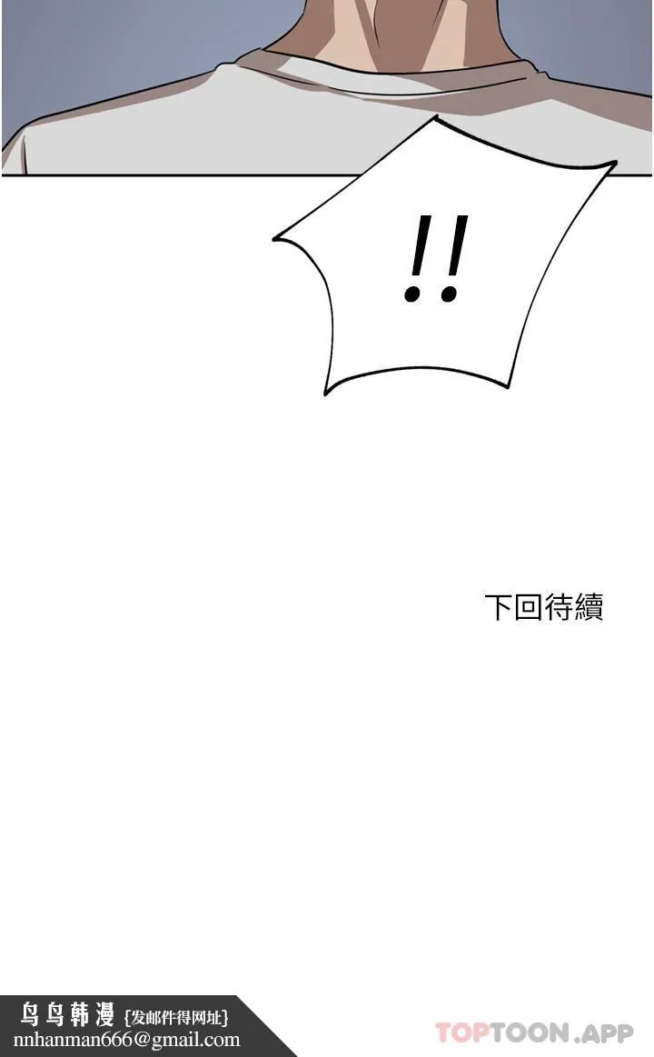 豪门人妻 第44话-两个洞一起上场 第47页