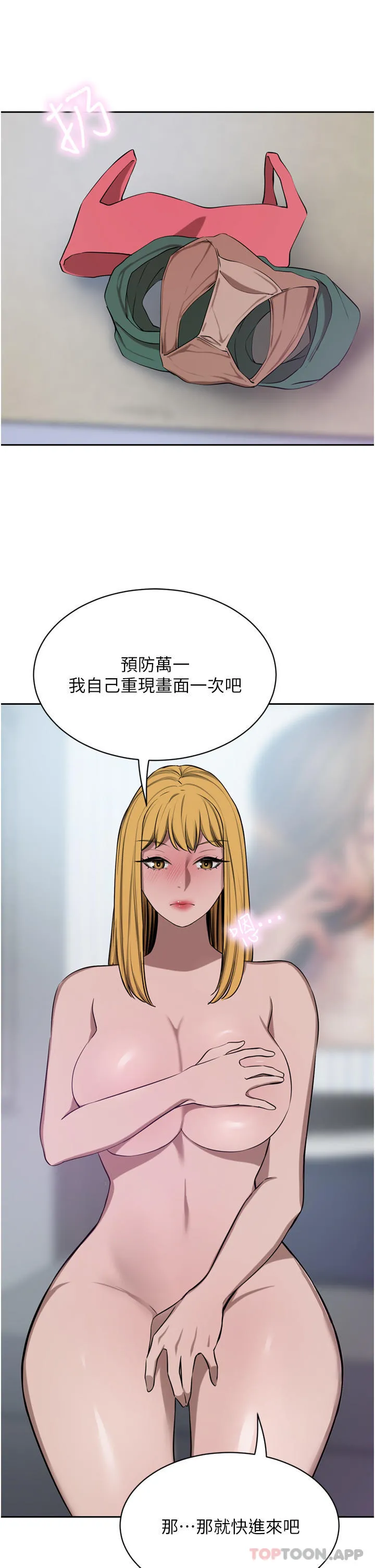 豪门人妻 第44话-两个洞一起上场 第40页