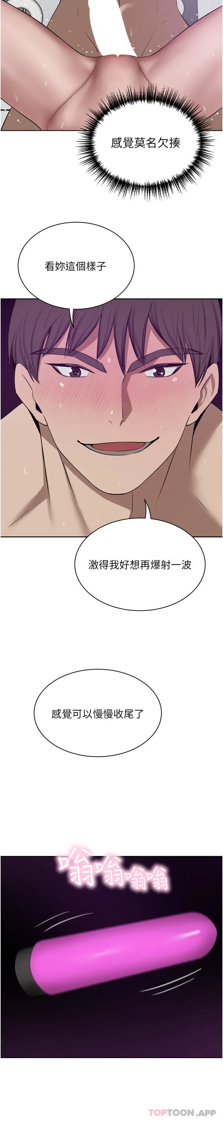 豪门人妻 第44话-两个洞一起上场 第17页