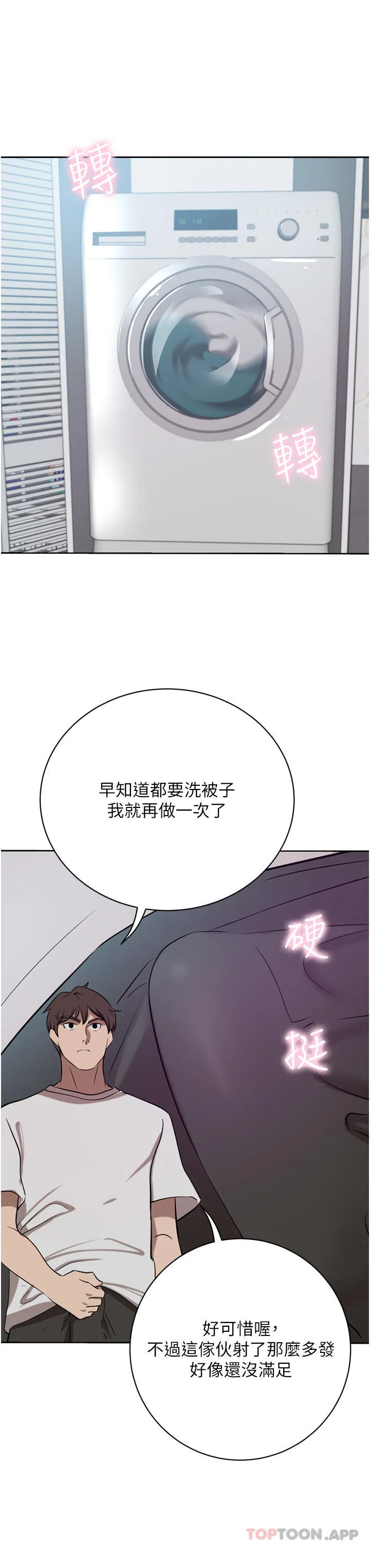 豪门人妻 第44话-两个洞一起上场 第31页