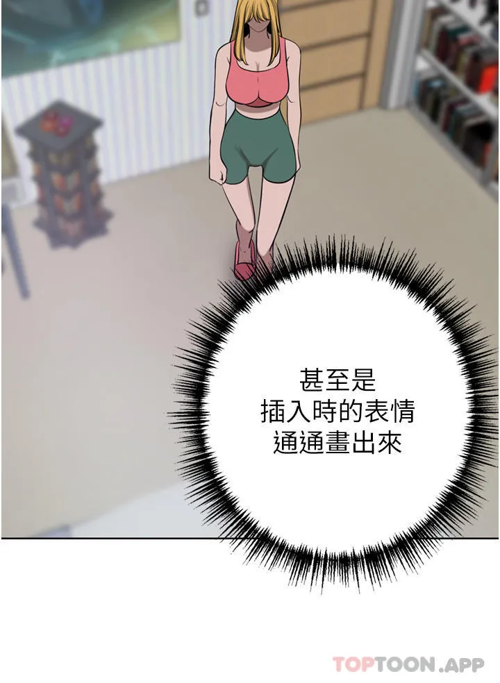 豪门人妻 第44话-两个洞一起上场 第39页