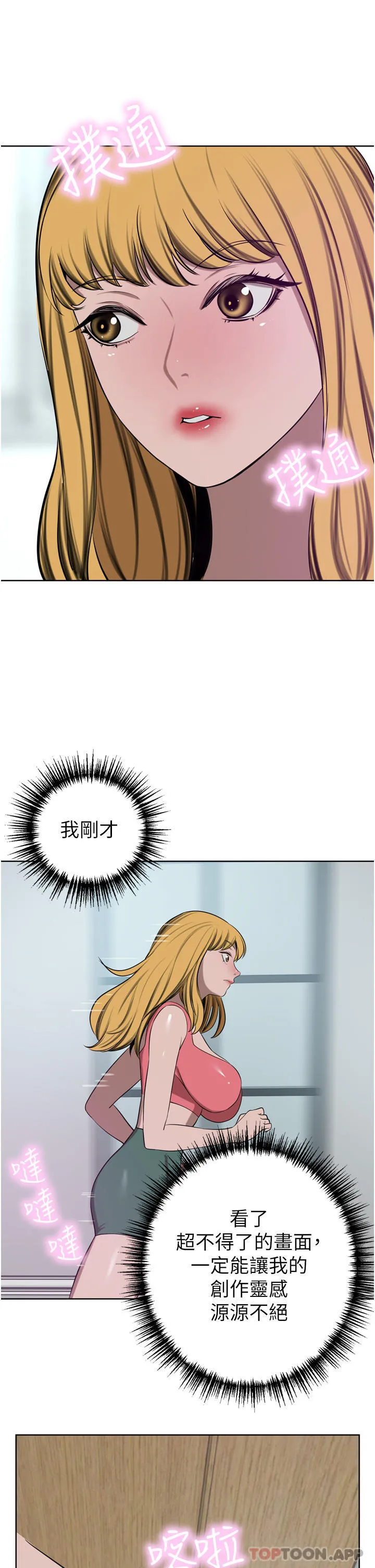 豪门人妻 第44话-两个洞一起上场 第37页