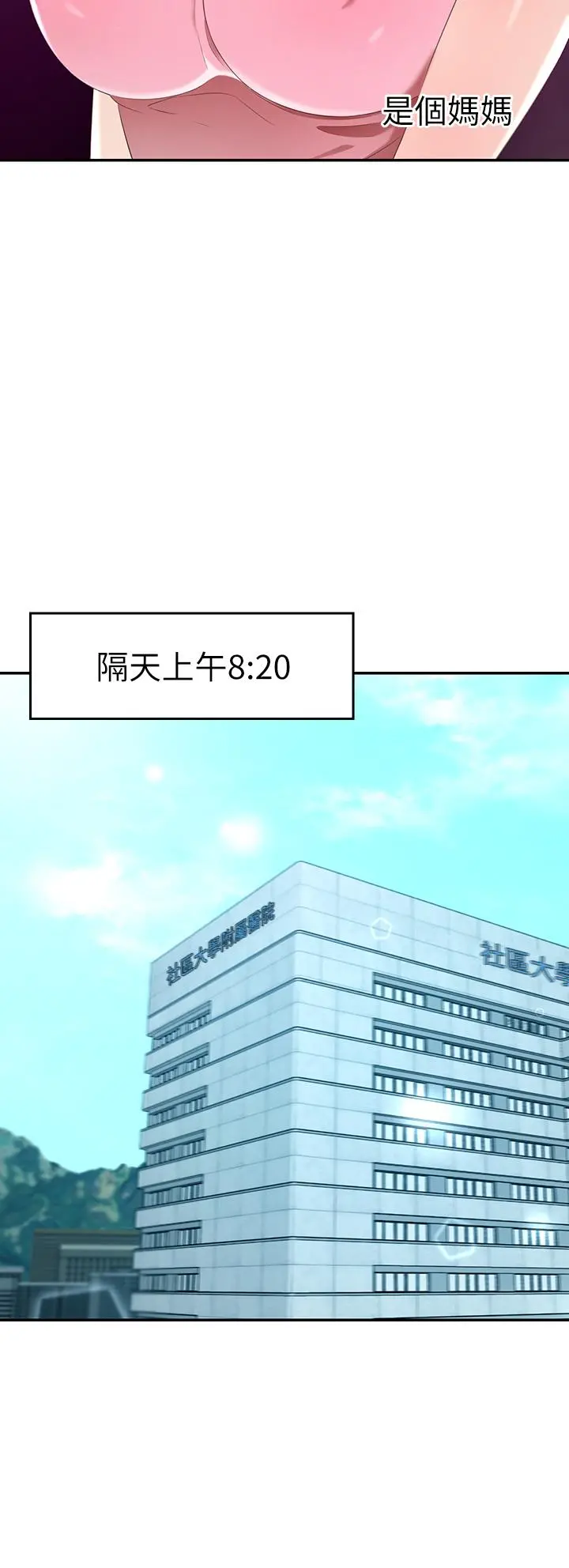 豪门人妻 第4话-让我也摸一下，才公平 第26页