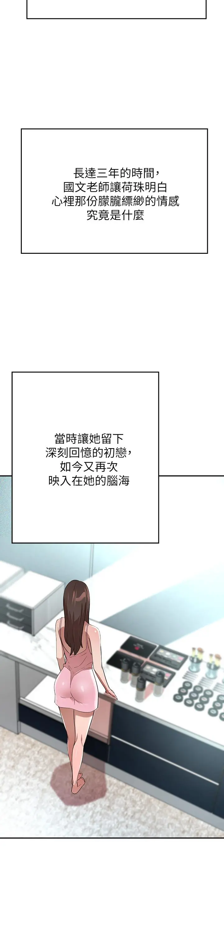 豪门人妻 第4话-让我也摸一下，才公平 第20页