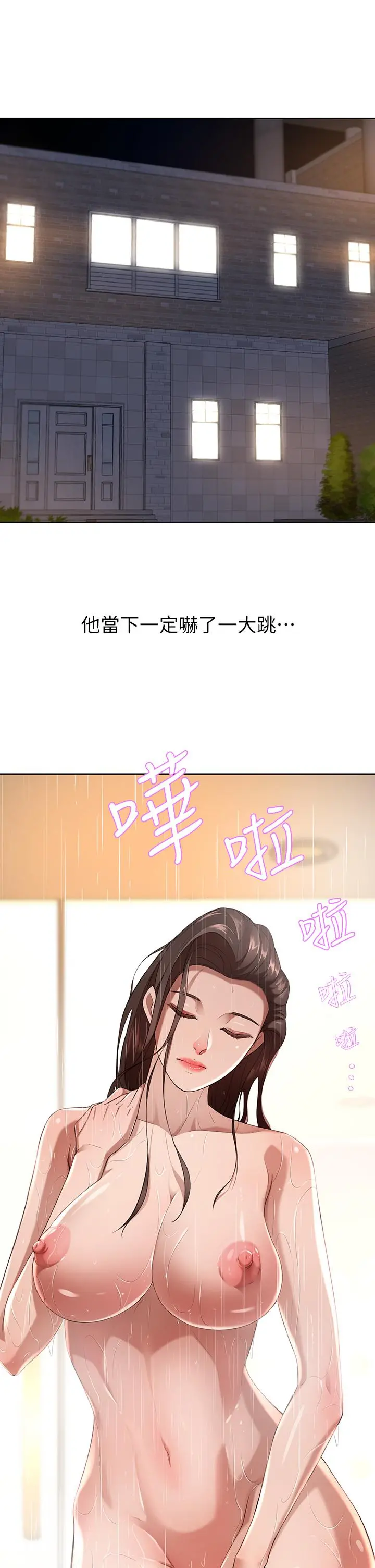 豪门人妻 第4话-让我也摸一下，才公平 第5页