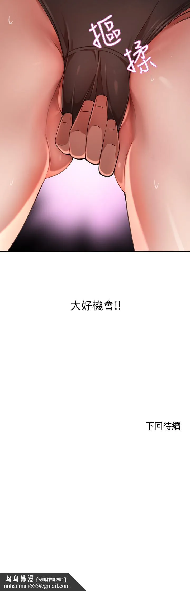 豪门人妻 第4话-让我也摸一下，才公平 第57页