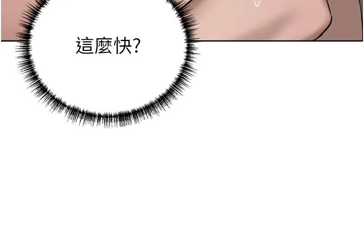 豪门人妻 第61話-再多操我幾下 第36页