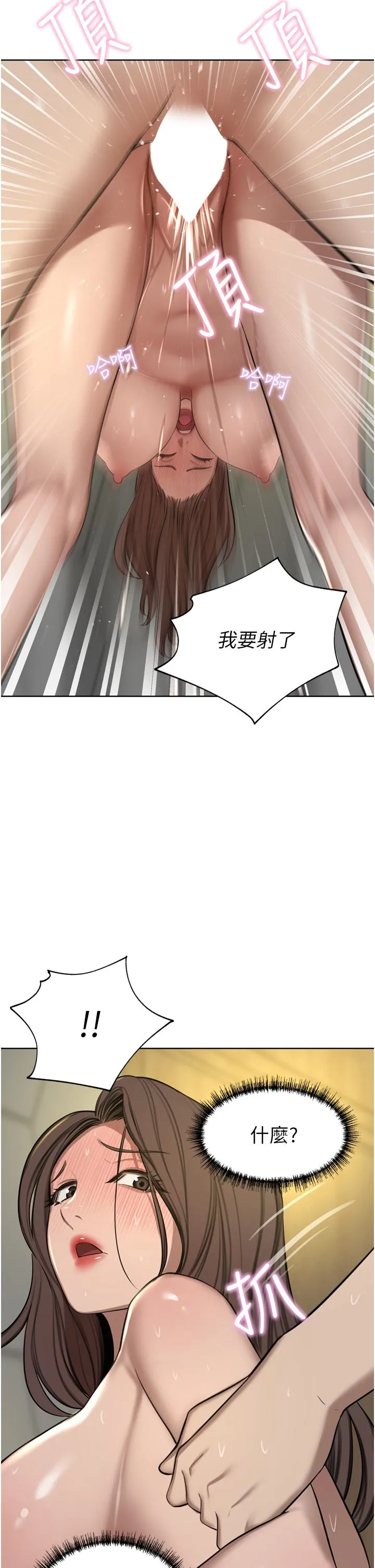 豪门人妻 第61話-再多操我幾下 第35页