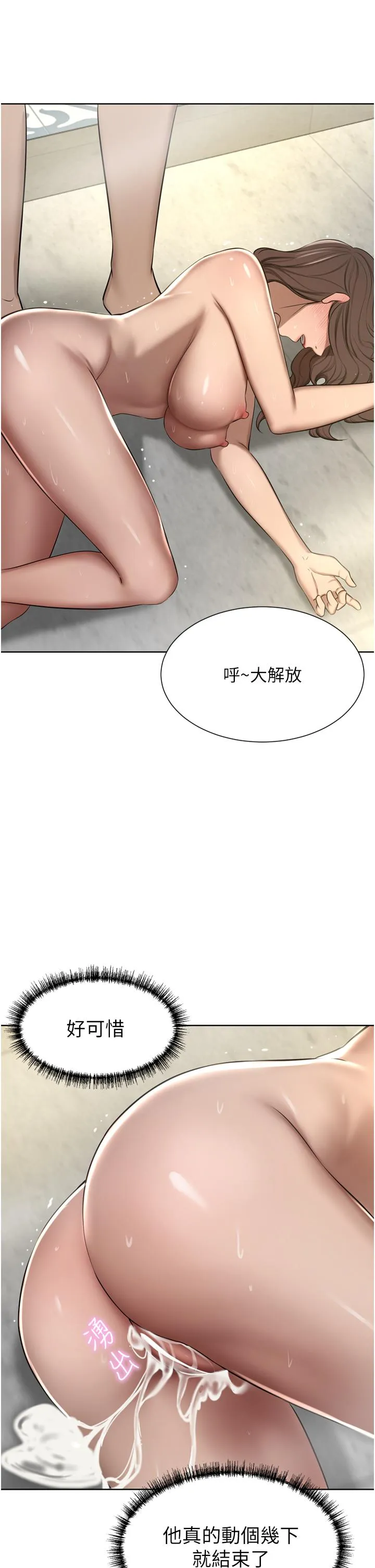 豪门人妻 第61話-再多操我幾下 第40页