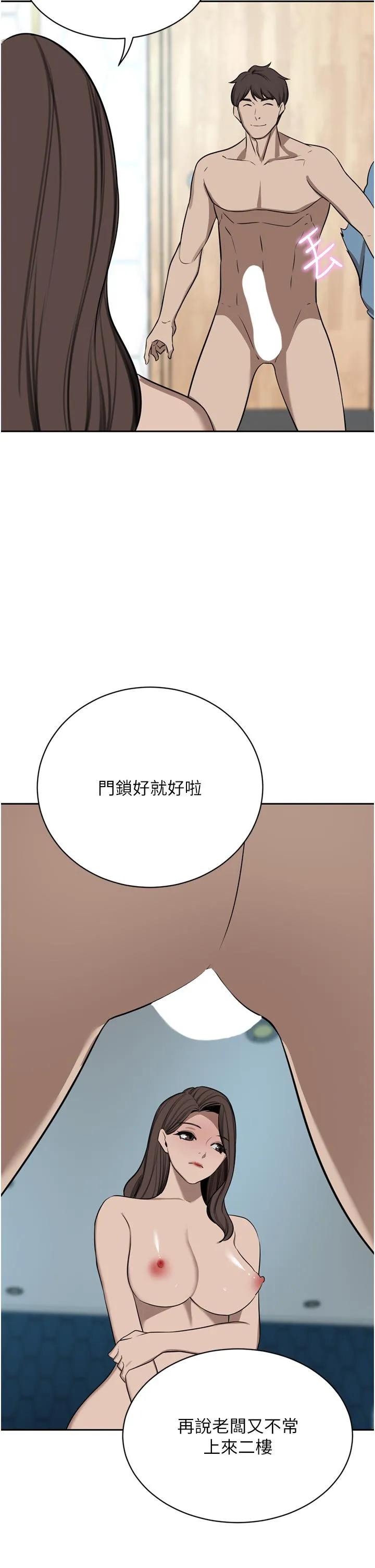 豪门人妻 第61話-再多操我幾下 第17页