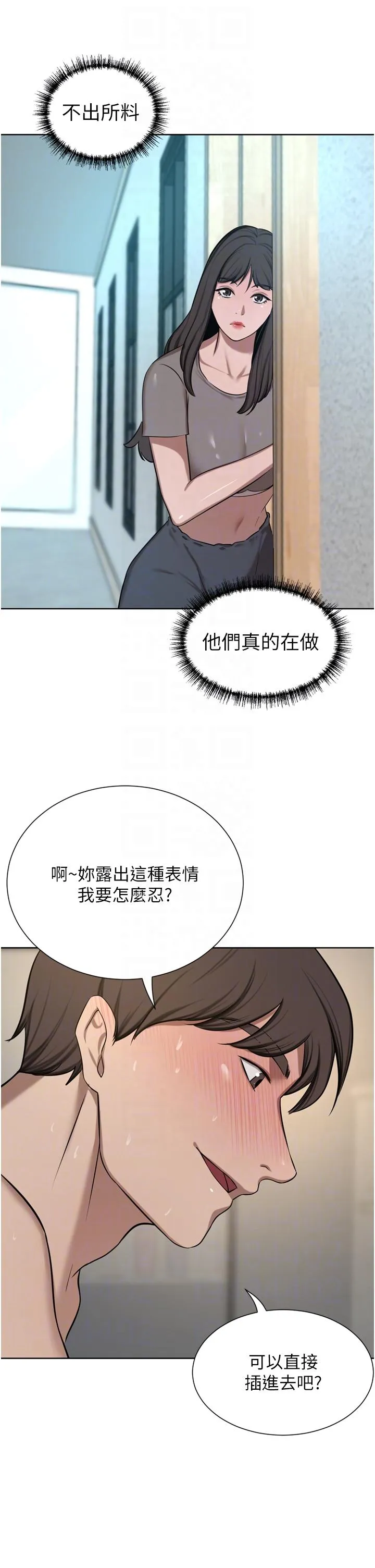 豪门人妻 第61話-再多操我幾下 第28页
