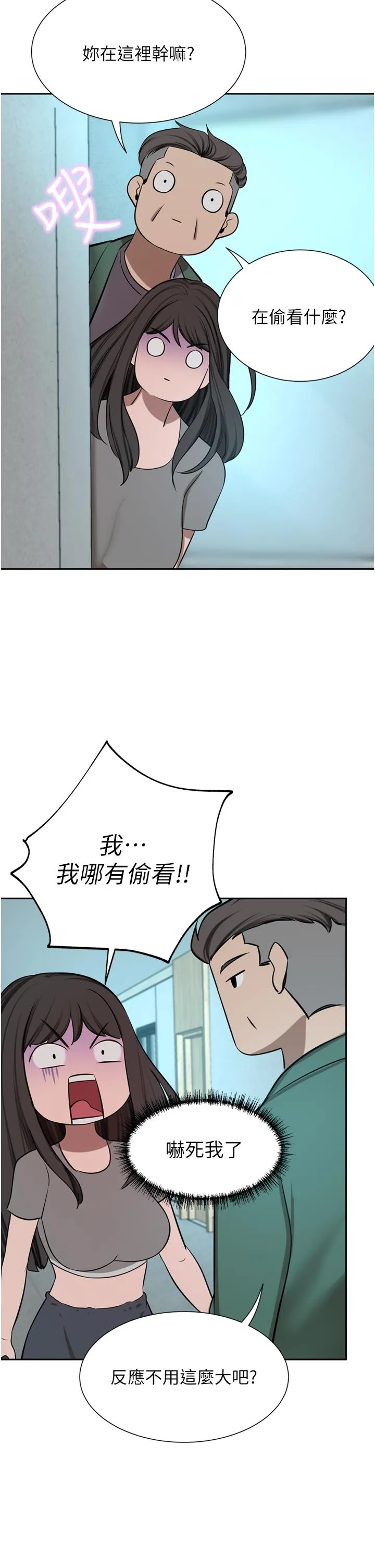 豪门人妻 第61話-再多操我幾下 第44页