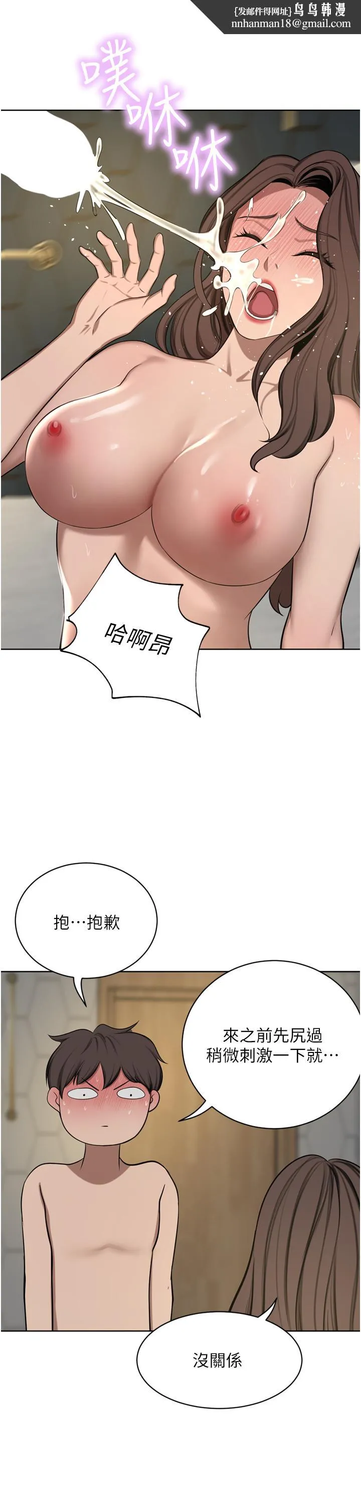 豪门人妻 第61話-再多操我幾下 第25页