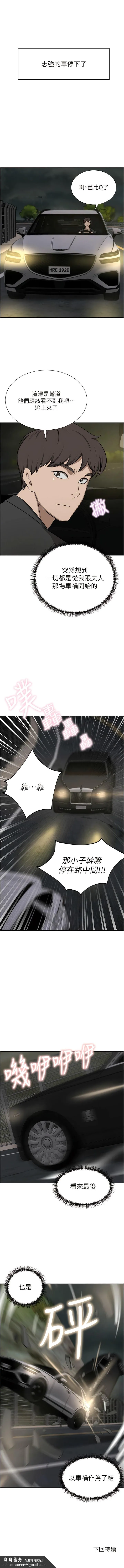 豪门人妻 第64話-激烈的久違重逢炮 第19页