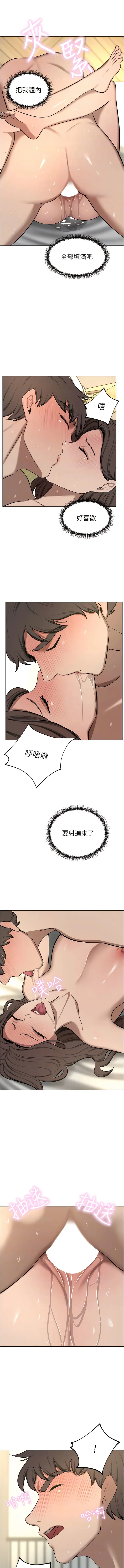 豪门人妻 第64話-激烈的久違重逢炮 第8页