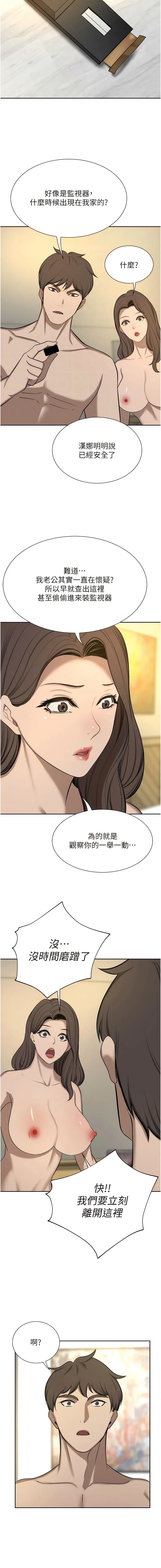 豪门人妻 第64話-激烈的久違重逢炮 第12页