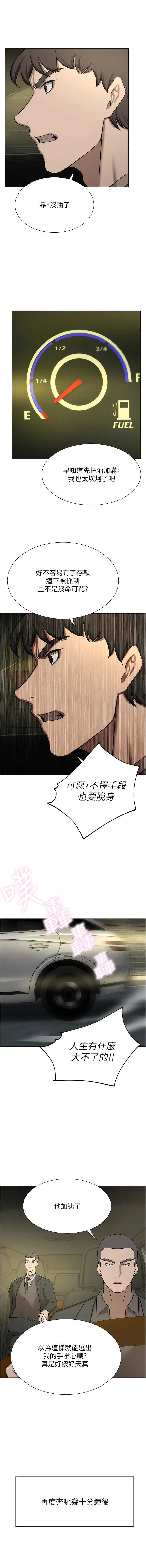 豪门人妻 第64話-激烈的久違重逢炮 第18页