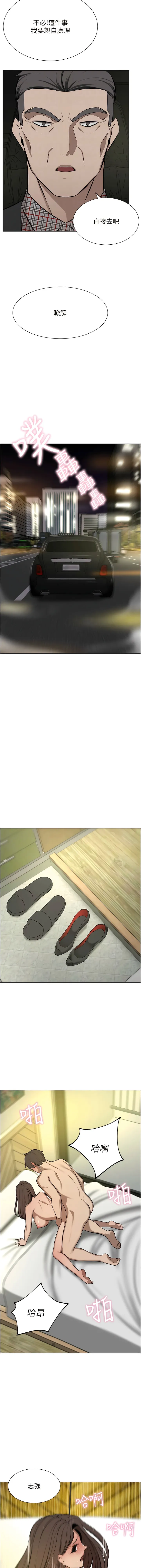 豪门人妻 第64話-激烈的久違重逢炮 第4页
