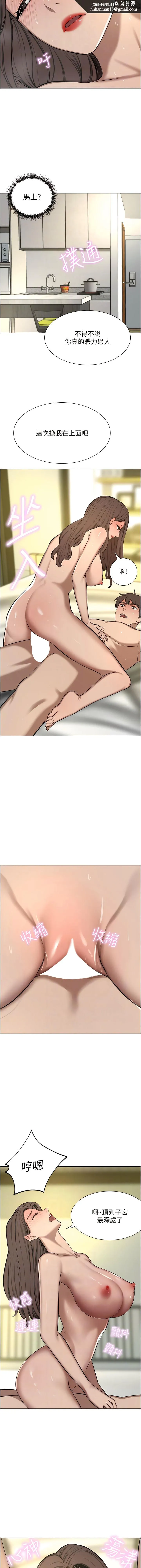 豪门人妻 第64話-激烈的久違重逢炮 第10页