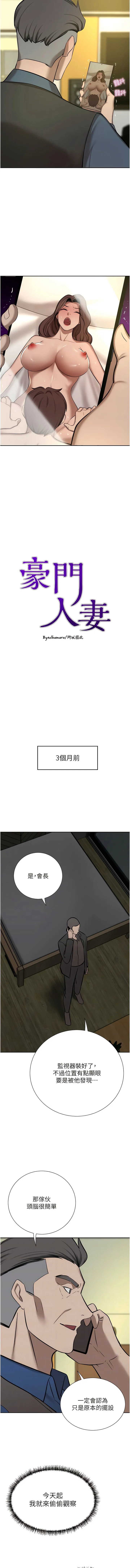 豪门人妻 第64話-激烈的久違重逢炮 第2页