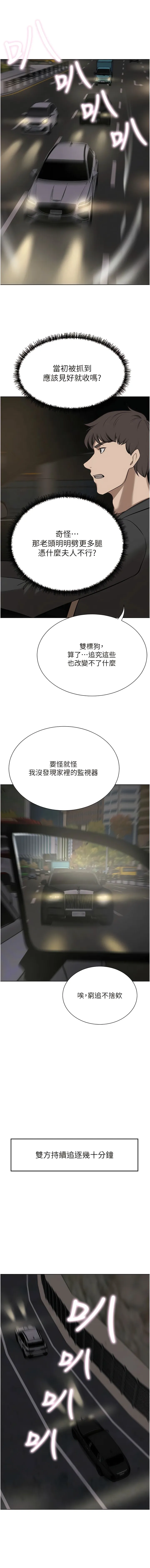 豪门人妻 第64話-激烈的久違重逢炮 第17页