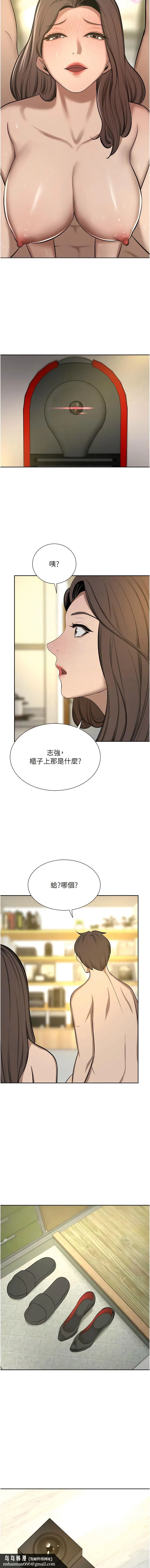 豪门人妻 第64話-激烈的久違重逢炮 第11页