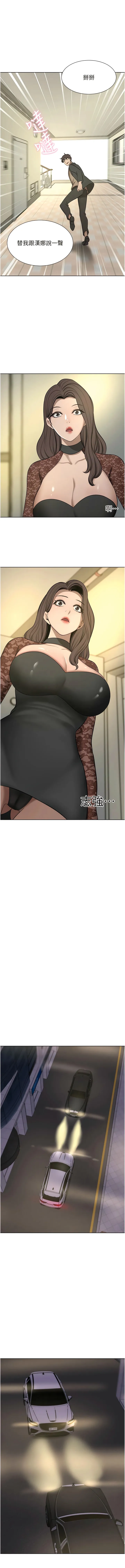 豪门人妻 第64話-激烈的久違重逢炮 第15页