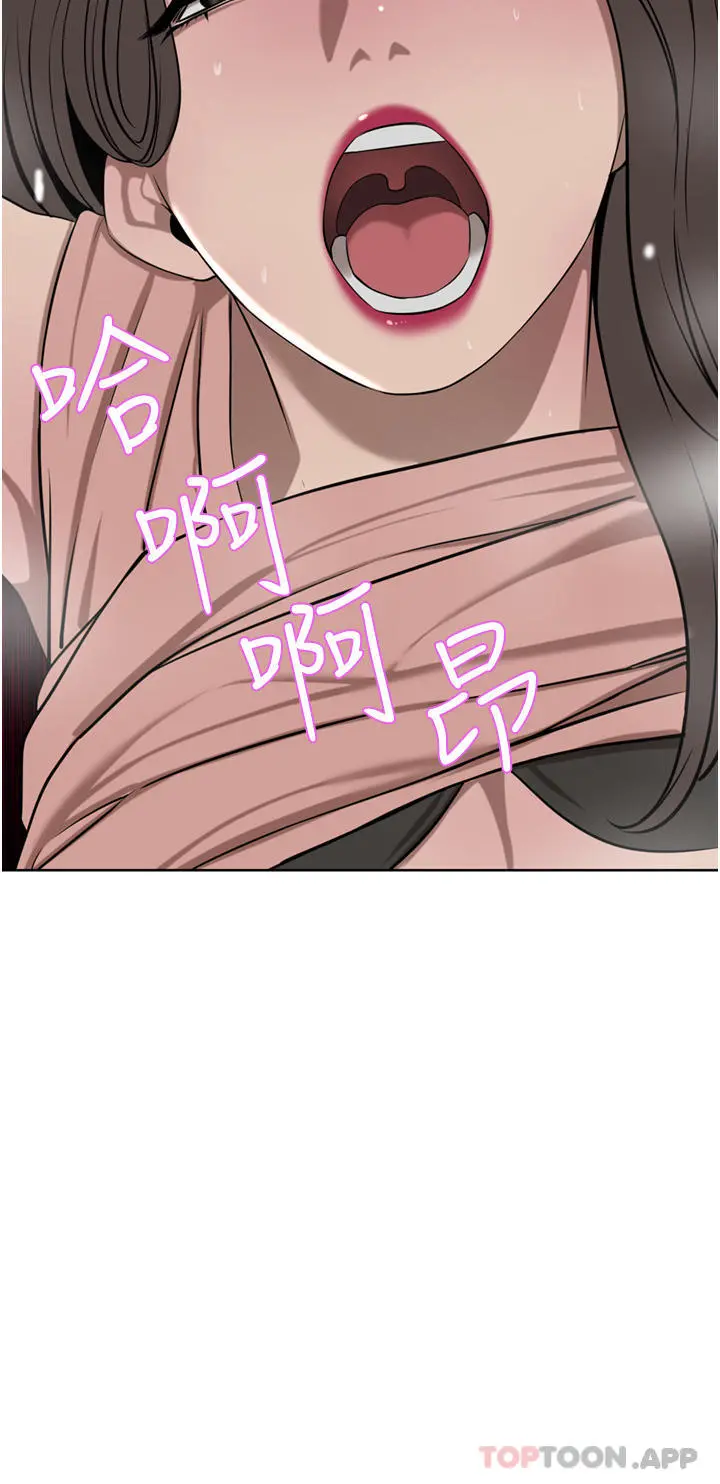 豪门人妻 第37话-不行!我老公在外面! 第32页