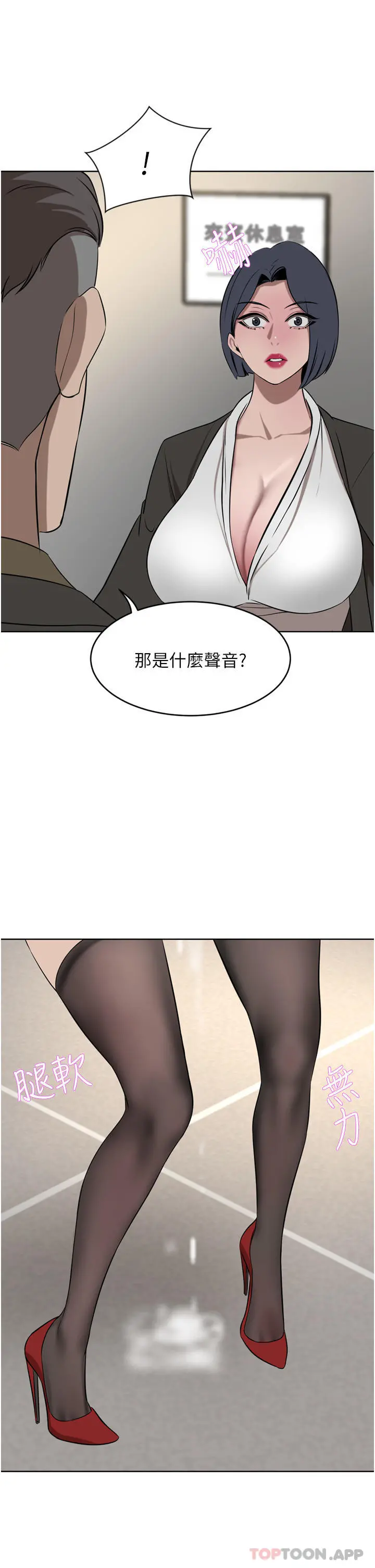 豪门人妻 第37话-不行!我老公在外面! 第33页