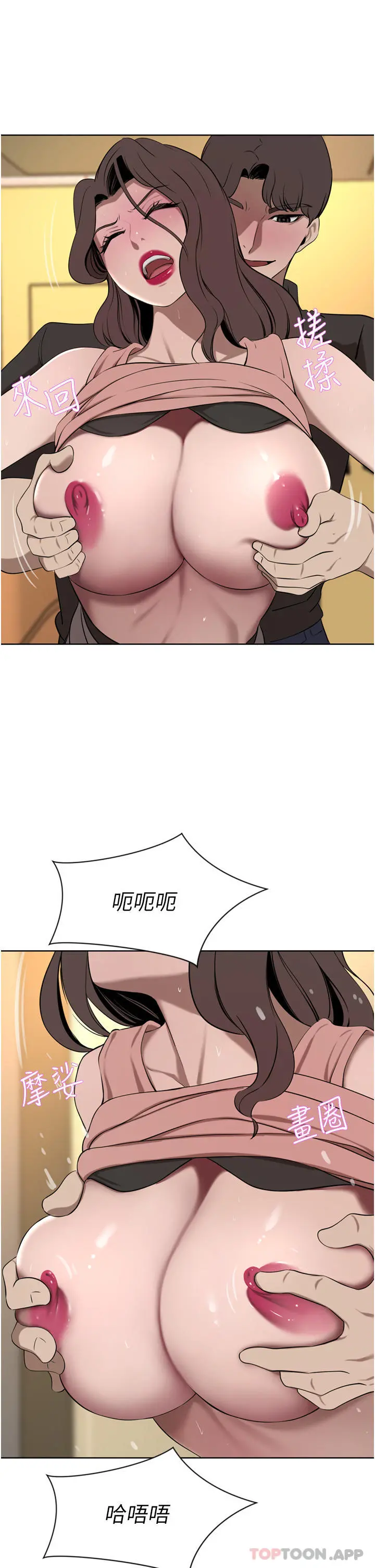 豪门人妻 第37话-不行!我老公在外面! 第19页