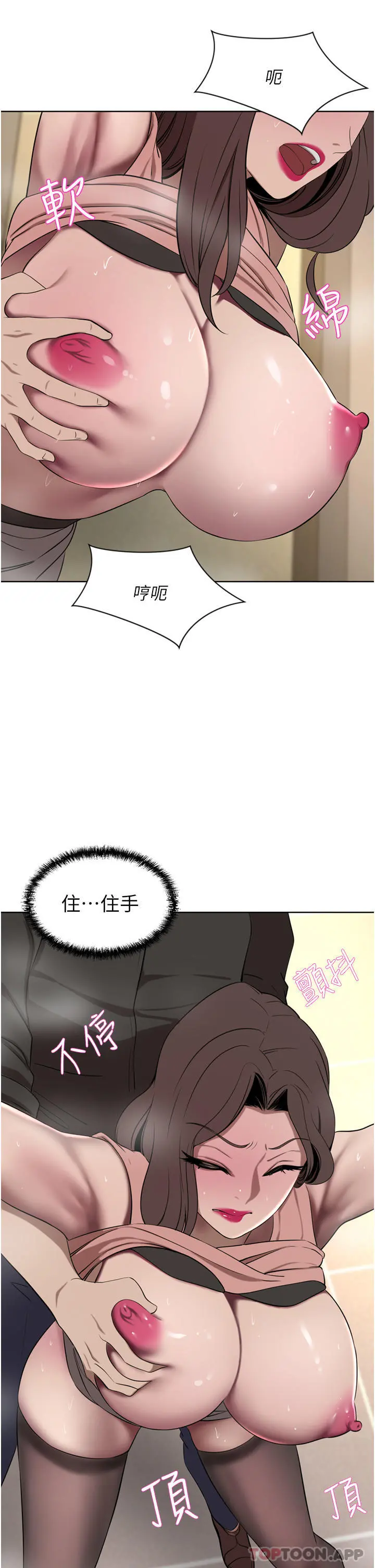 豪门人妻 第37话-不行!我老公在外面! 第25页