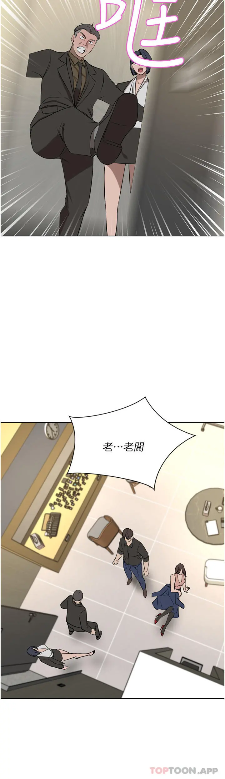 豪门人妻 第37话-不行!我老公在外面! 第40页