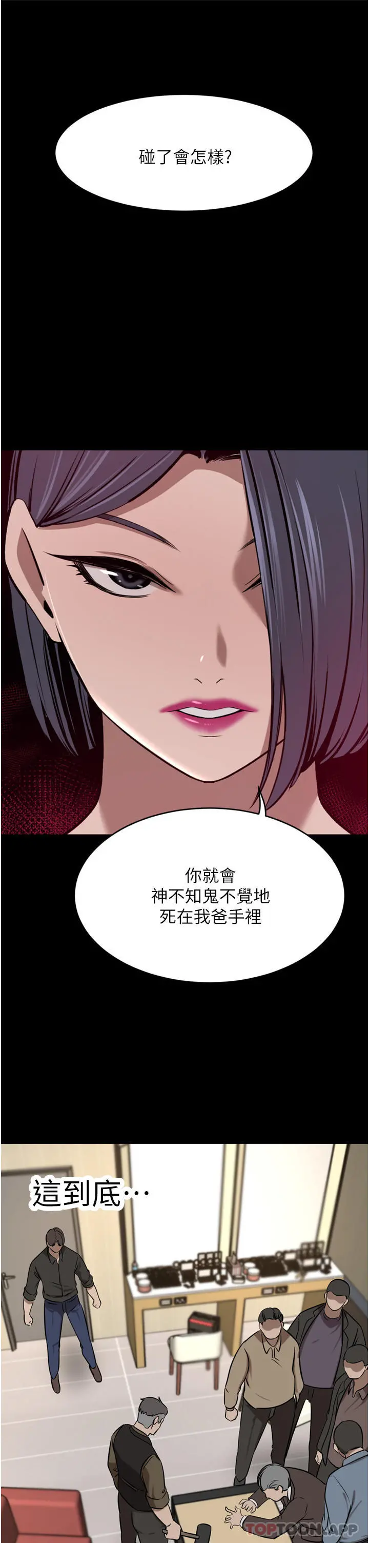 豪门人妻 第37话-不行!我老公在外面! 第51页