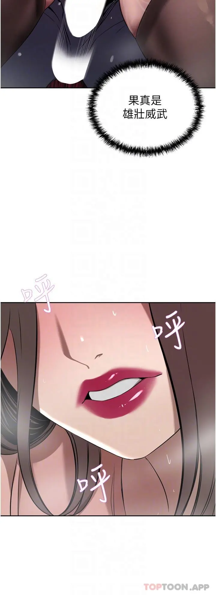 豪门人妻 第37话-不行!我老公在外面! 第13页