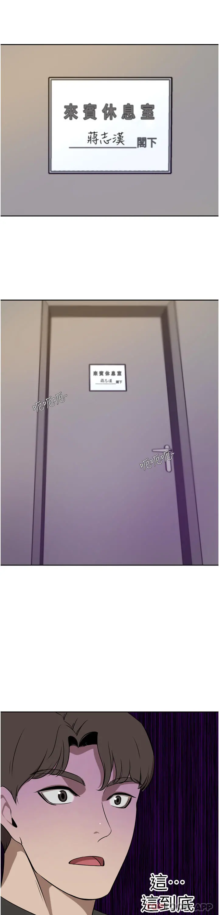 豪门人妻 第37话-不行!我老公在外面! 第48页
