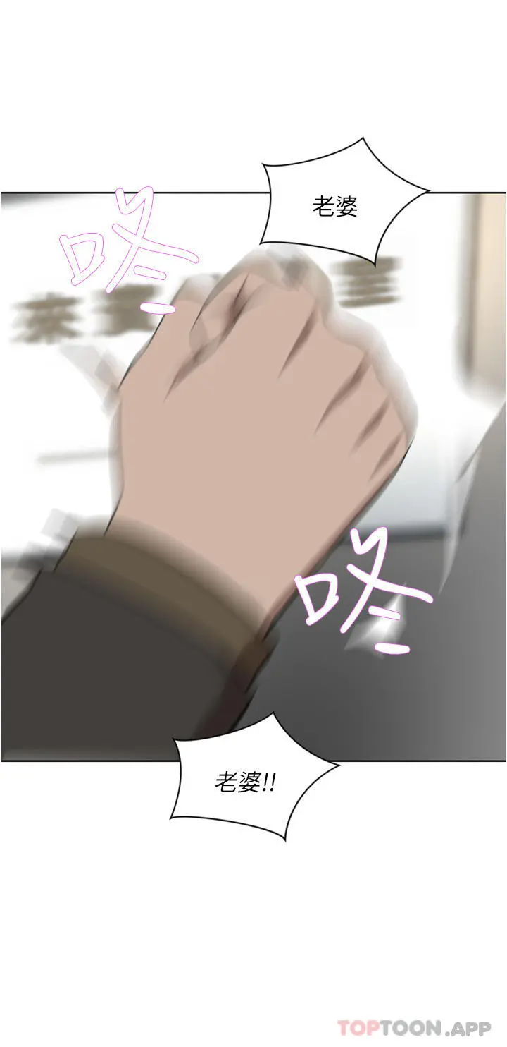 豪门人妻 第37话-不行!我老公在外面! 第35页