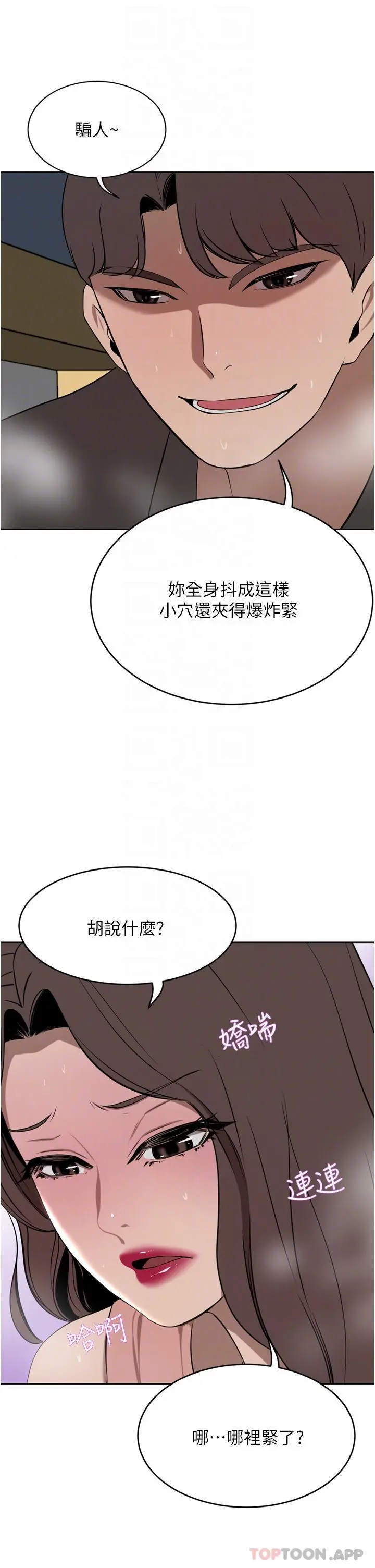 豪门人妻 第37话-不行!我老公在外面! 第22页