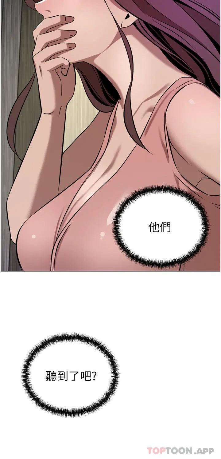 豪门人妻 第37话-不行!我老公在外面! 第7页