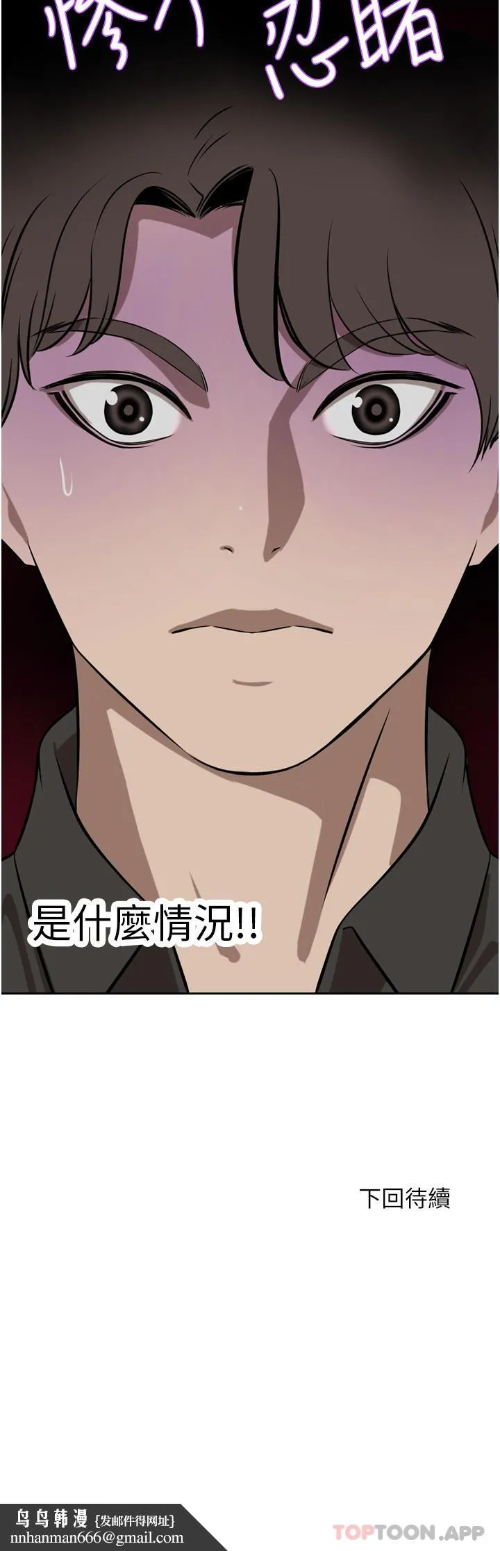 豪门人妻 第37话-不行!我老公在外面! 第53页