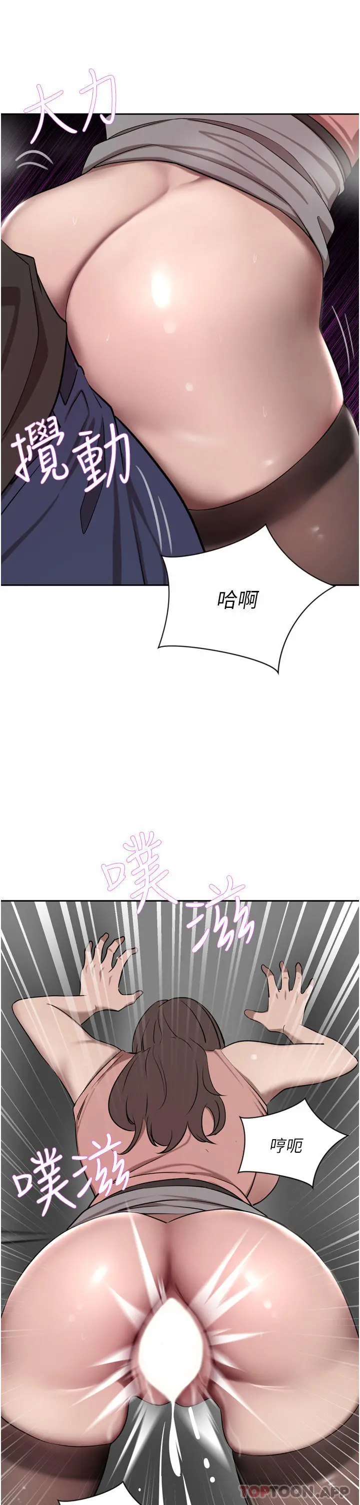 豪门人妻 第37话-不行!我老公在外面! 第11页