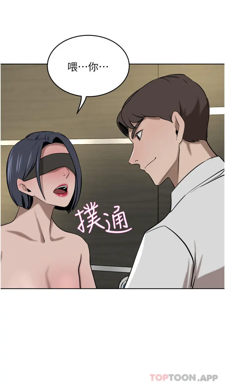 豪门人妻 第33话-耻度爆表的多人混战 第23页